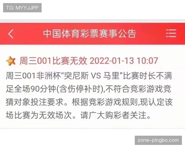 比赛时长规则详解：90分钟、伤停与加时判定要点